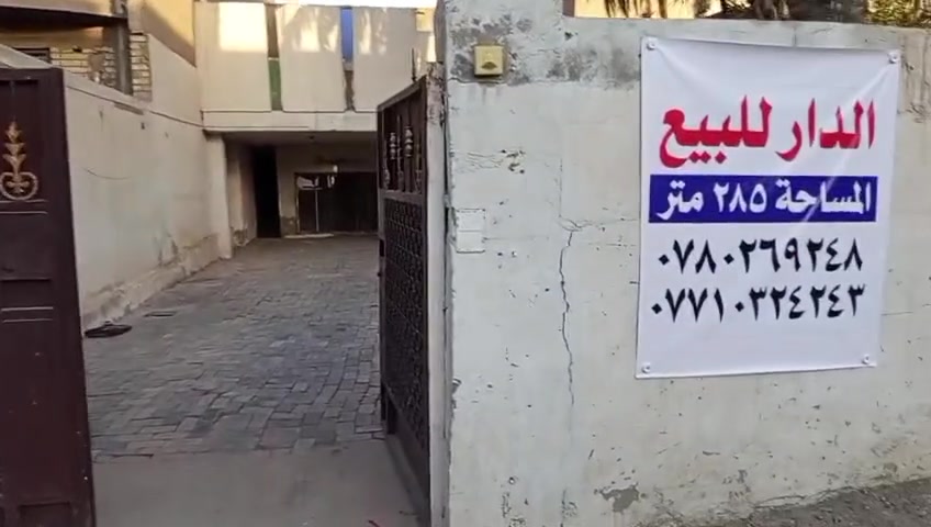 السلام عليكم ورحمة الله وبركاته بيت للبيع يم الملعب المدينه يم الكنيسة 9نيسان ***********/*********** الاستفسار الاتصال عل رقم محتاج فلوس تحياتي الجميع 🤍
