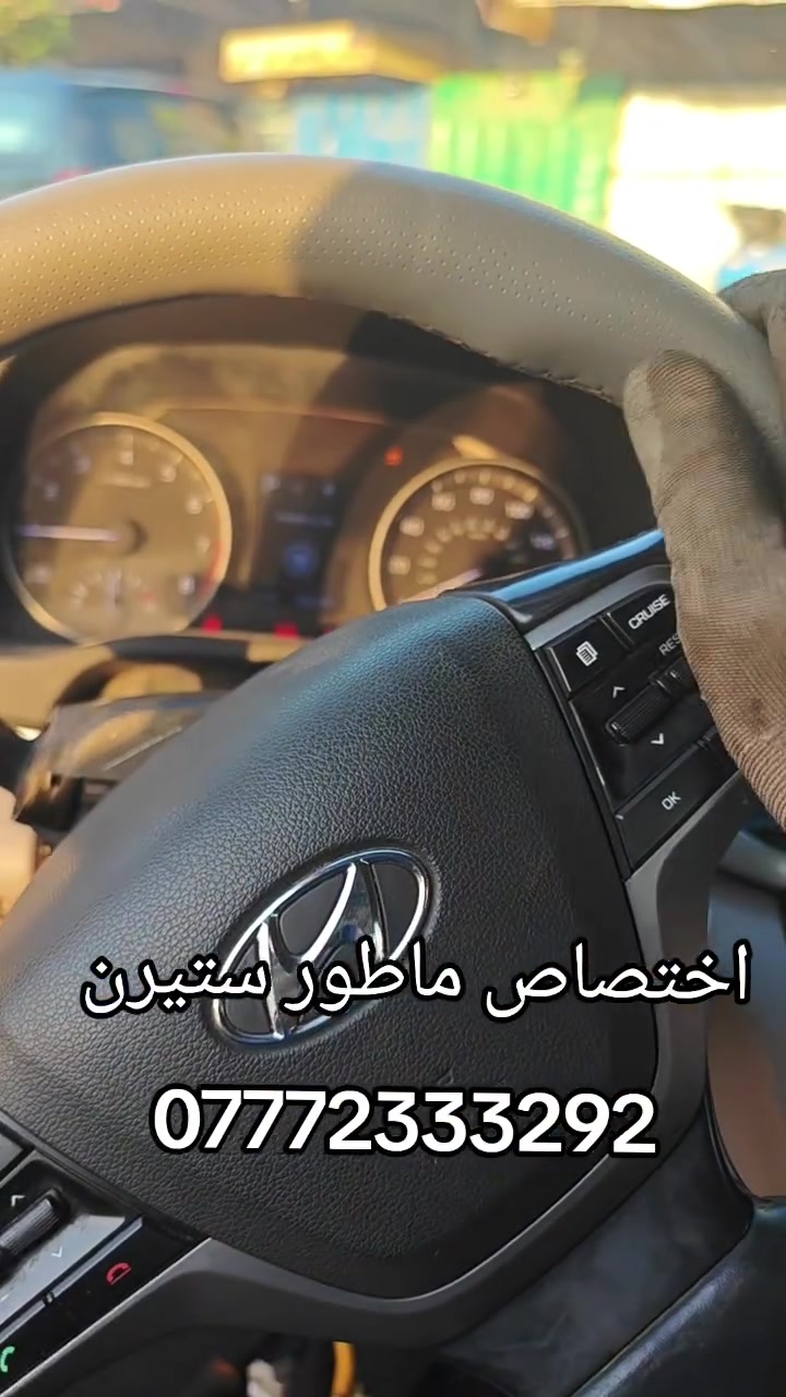 قطع غيار كورية • وارد امريكي وخليجي • فتح وشد وبرمجه