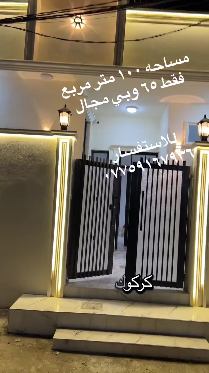 كركوك • حي البدر • ١٠٠م خدامات كاملة