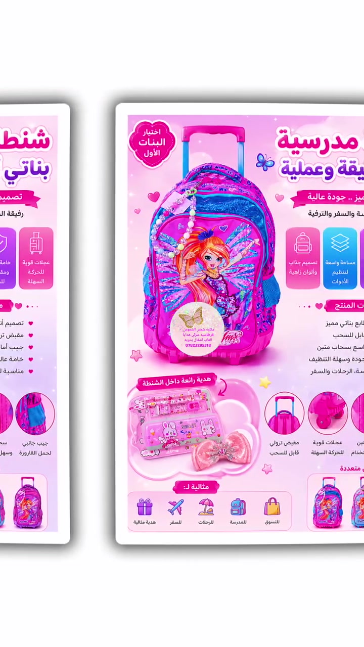 عروض مكتبه شمس الشموس
كل مايحتاجه الطالب
مجموعه واحده وبسعر خيالي
دفتر سيم 100 ورقه 
دفتر سجل  100 ورقه
دفتر 60ورقه عدد اثنين
دفتر مطري عدد اثنين 
دفتر ملاحضات صغير
سيت اقلام رصاص 
سيت مقطاطات حديد 3
سيت مساحات
قلم صبوره
اقلام تأشير هايلاتر
مسطره جلاتينيه
اقلاف جاف 3الوان ازرق اسود احمر
محفظه بناتيه او ولاديه حسب الطلب***********
