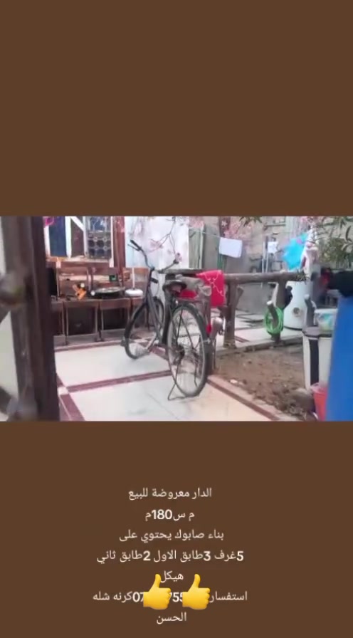 بيت • كرنة شلهت الحسن • للبيع