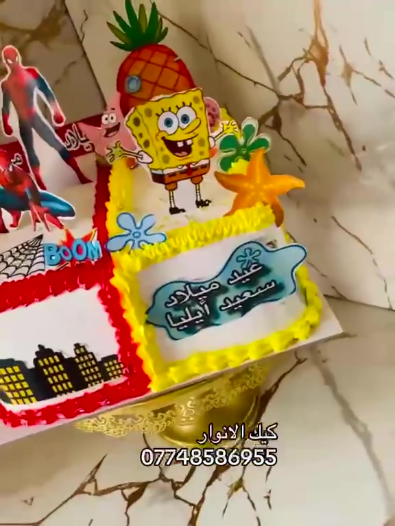 كيك الانوار يرحب بكم! ✨
نجهز لكم أرقى وألذ أنواع الكيك لجميع المناسبات 🎂❤️
🛵 تتوفر خدمة التوصيل داخل بغداد
اطلبوا الآن وعيشوا الطعم الخيالي! 😋
📲 للطلب والاستفسار: ***********
