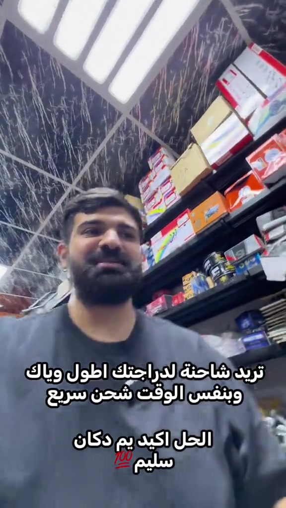 شاحن دراجة • شحن سريع • فرع الدورة