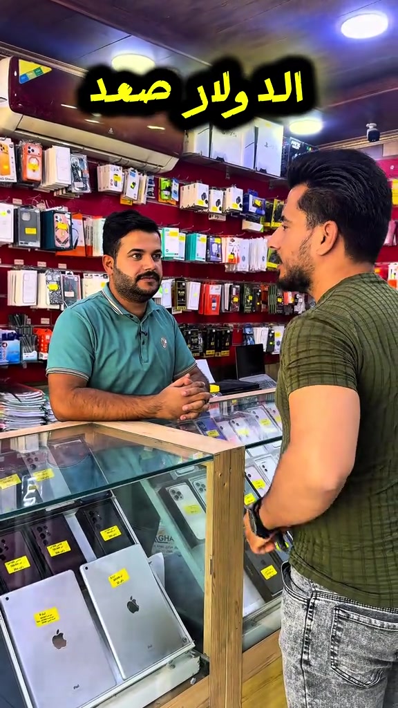 صعد الدولار • بعقوبة • حي العبور