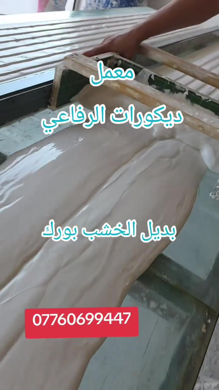 للاستفسار
***********
