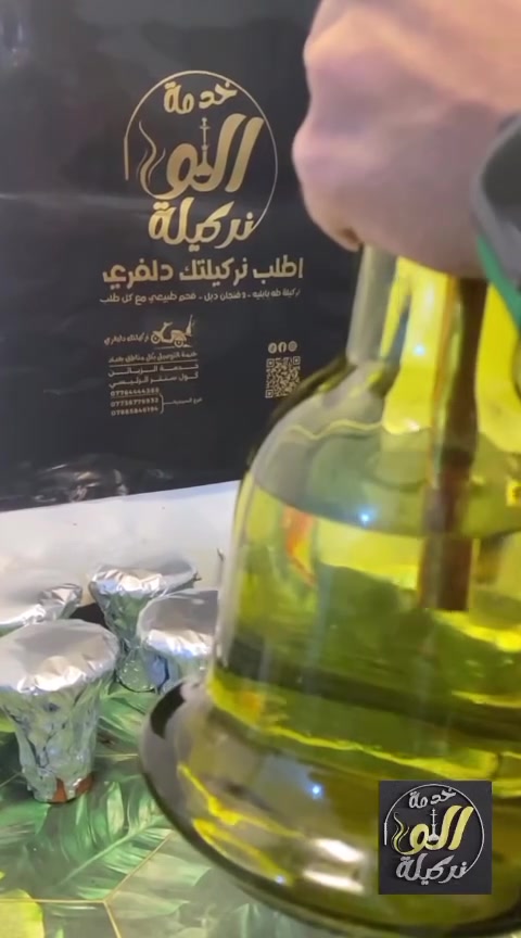 اطلب نركيلة من خدمة الو نركيلة 
من اول نفس راح تحس بمزاج خيالي
يدك بل راس لان نركيلتنه تعدل المزاج
اطلب نركيلتك دلفري بكل مناطق بغداد
لتحير بتعميرة ولا بغسل النركيلة ولا بل فحم
كلشي يجيك جاهز مجهز واصل الباب الصالة

للطلب الاتصال بنا
فرع السيدية 
*********** 
*********** 
الفرع الرئيسي الكول سنتر
#اطلبها_دلفري_من_الونركيلة
