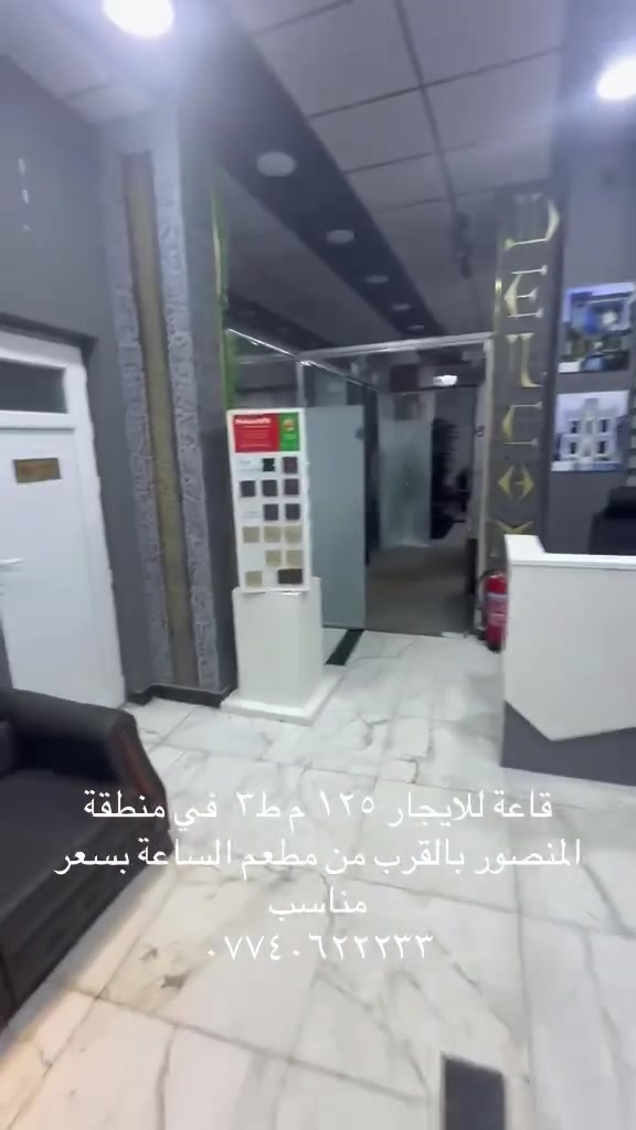 المنصور • مكتب تجاري • ١٢٥م