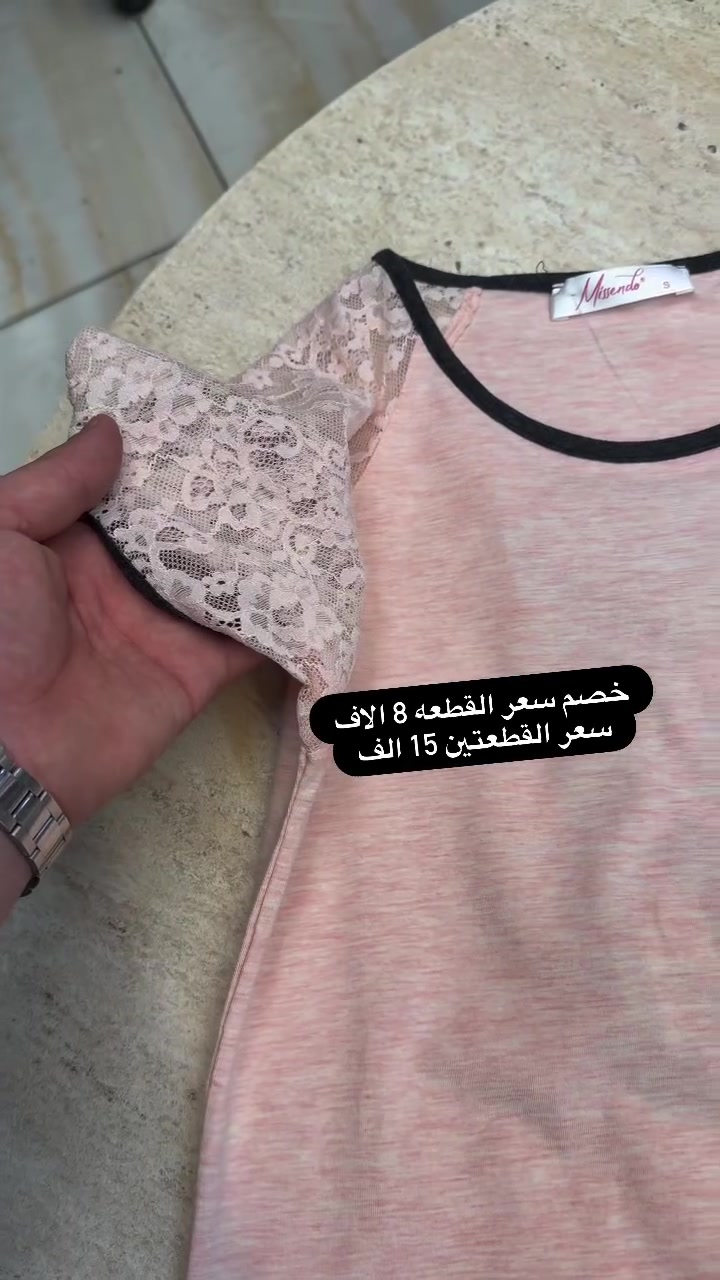 

نص مكتوب في الصور:
- خصم سعر القطعه 8 الاف سعر القطعتين 15 الف