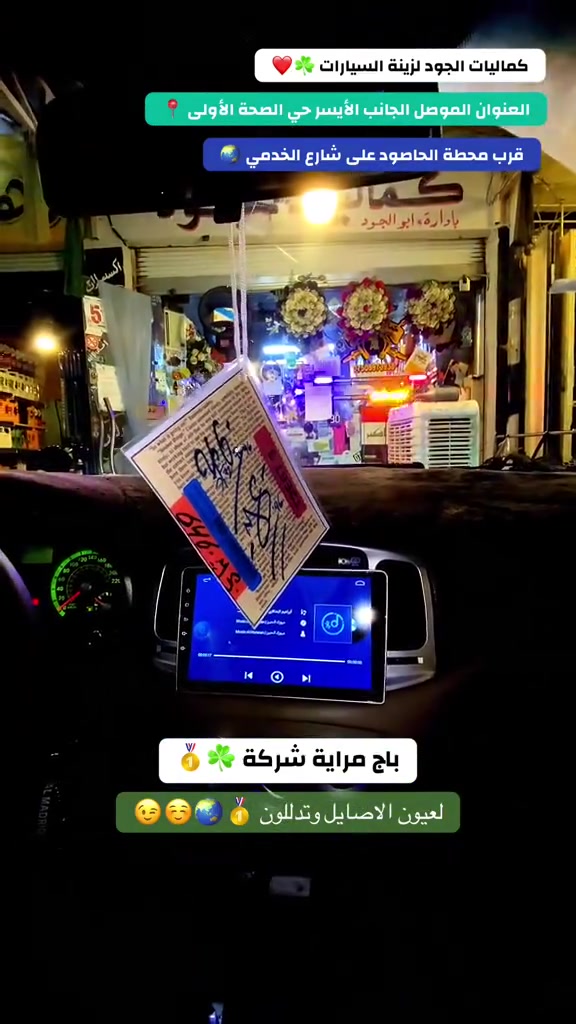 الموصل • الجانب الأيسر • خوذة