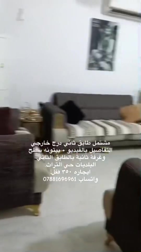 حي التراث • طابق ثاني • مدخلين