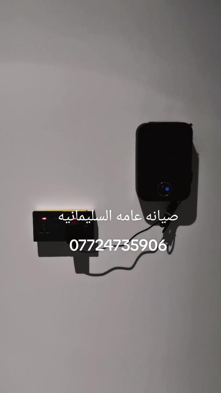 صيانه عامه سليمانيه ***********
