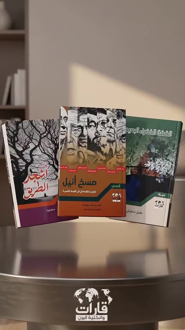 #عرض_خاص_لعشّاق_القراءة
إذا تحب الكتب وتريد تجدّد مكتبتك، هاي فرصتك! 
✨ روايات • قصص قصيرة • مجموعات شعرية • سير ذاتية ✨
🎁 10 كتب أصلية وجديدة بـ 25 ألف دينار بس! 
🚚 والتوصيل مجاني لكل المحافظات 🇮🇶
📲 للطلب والاستفسار: واتساب: *********** 
أو راسلنا على الخاص 💬
