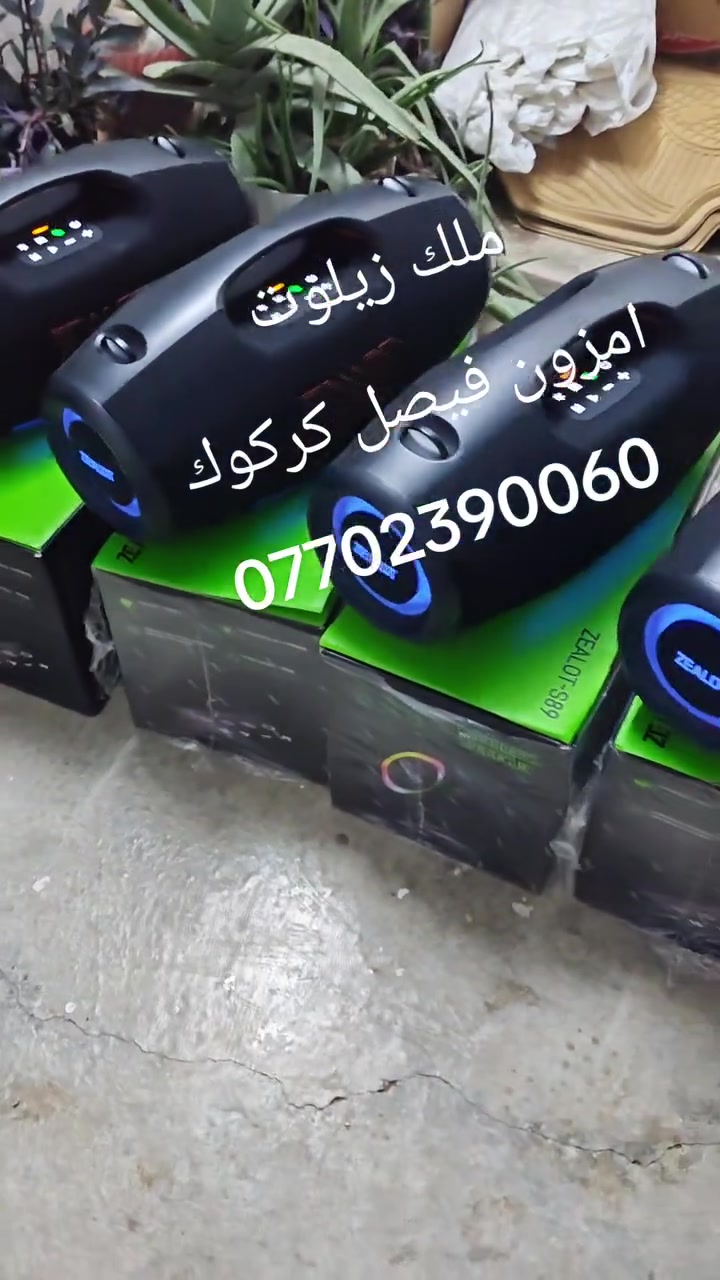 زيلوت • امزون فيصل • كركوك