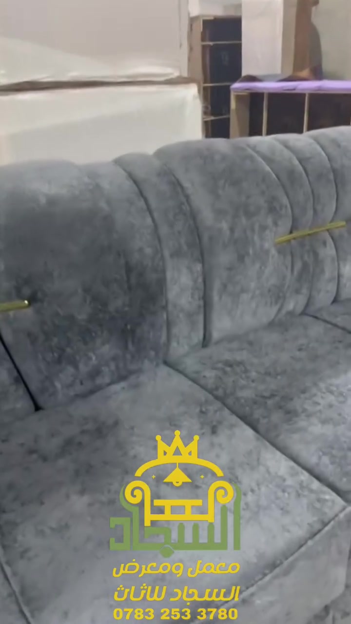 🛋️ قنفات تستاهل ثقتكم.

بـ معمل ومعرض السجاد للأثاث المنزلي نهتم بكل تفصيلة، حتى نوصل لكم شغل يرضيكم ويدوم وياكم.

🌳 خشب قوي ومضمون
🧽 إسفنج كثيف ومريح
🛠️ هيكل متين وثابت
🧵 أقمشة راقية بألوان وتصاميم تناسب كل بيت

✨ شغل أصول... وجودة تبين من أول نظرة.

أسعارنا مدروسة، وجودتنا نحط اسمنا عليها بكل ثقة.

📍 ننتظركم بمعرضنا، واستفيدوا من عروضنا.

📲 واتساب: ***********

