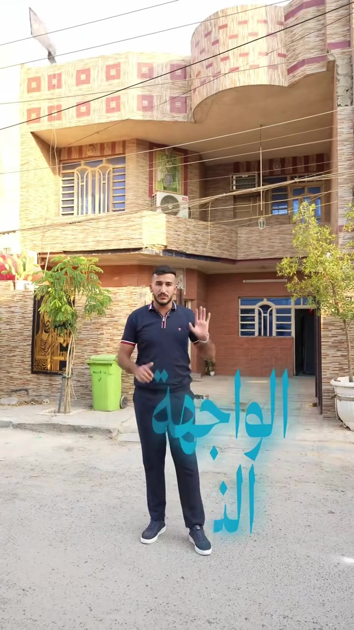 دار للبيع 🏛️
📏المساحة الكلية 150 متر 
✏️الواجهة 7,5 والنزال 20
🏠يحتوي على استقبال وصالة ومطبخ وحمام 
خدمات و 4 غرف نوم 
🌇الموقع حي اور 
~~~~~~~~~~~~~~~~~~~~~~~~~~~~~
📍عنوان مكتب اللؤلؤة للعقار 
شارع فلسطين شارع قدوري مقابيل كصنا البغدادي
***********📲
***********
#شارع_فلسطين #استثمار_عقاري #مقاولات_عامة #بغداد #مكتب_اللؤلؤة_للعقار #بناء #عقارات_العراق #بناء #مقاولات_عامة #تصميم_هندسي #قيد_الانشاء #هندسة_معمارية #مشاريع_هندسية #عقارات #استثمار_عقاري #بيع_شراء #مكتب_اللؤلؤة_للعقار #سوق_العقارات #عقارك_بثقة #املاك
