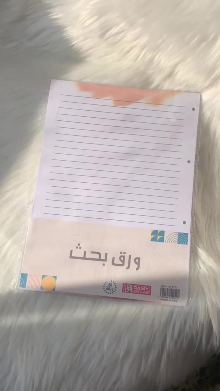 ⁨ عرض لطلابنا لقرطاسية شاملة، فقط ب20الف 🤎
يحتوي على:
6 دفاتر 
أوراق امتحانات او بحث
مطارة 
محفطة
سيت اقلام جاف 
سيت اقلام رصاص
ورق ملاحظات
مساحتين + مقطاطة + مسطرة
قلم ميكانيكي + نبالات
ملاحظة: ما يكون ببوكس وانما كيس هدايا

 🪐للحجز والاستفسار مراسلة الصفحة 🪐
_________________________________
 
العنوان: 
الانبار - قضاء عنه - شارع الحضرة - مقابل مجمع ملبوسات بلال 
 
 للتواصل واتساب / الاتصال على رقم المكتبة: 
***********

قناة التلكرام / https://t.me/alamqurtsia21
