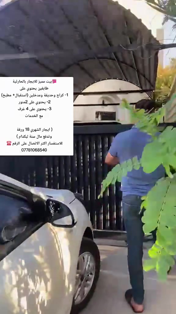 💯بيت مميز للايجار بالحارثية 
طابقين يحتوي على
1- كراج وحديقة ومدخلين (استقبال+ مطبخ) 
2- يحتوي على 2منور 
3- يحتوي على 4 غرف 
مع الخدمات

( ايجار الشهري 18 ورقة 
وتدفع مال سنة ليكدام )

للاستفسار اكثر الاتصال على الرقم ☎️ 
***********
