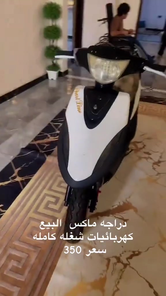 للبيع دراجه ماكس عدله للتصال 🆔
🆔***********
سعرهه 350
