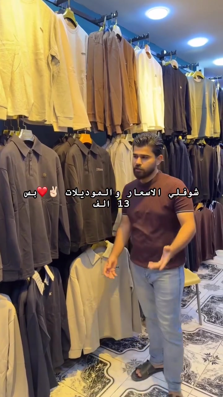 جلولاء ديالى • بضاعة جديدة • درجة أولى