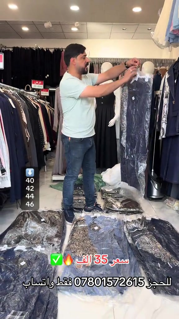 🔥🔥 تخفيضات 🔥🔥🔥  ازياء ست البنات 🙅🏻 النجف الاشرف : خدمي حي الامير مابين فندق الفرقدين وثانوية العين قبل شارع عطيه الجبوري 🚗       أزياء ست البنات ✅                               …..…………………………………… النجف الاشرف - خدمي حي الامير - قرب فندق الفرقدين                                 …..…………………………………… يتوفر توصيل لجميع محافظات العراق  للاستفسار والطلب           *********** 📞                                …..…………………………………… اوقات العمل من 10 صباحاً الى 12 ليلاً #بصره_بغداد_ميسان_ذي_قار_كل_المحافظات_ -#كربلا_بغداد_بابل_النجف_الناصرية_الكوت -#كربلا_بغداد_بابل_النجف_الناصرية_الكوت -#النجف_الأشرف -#الجميع  
