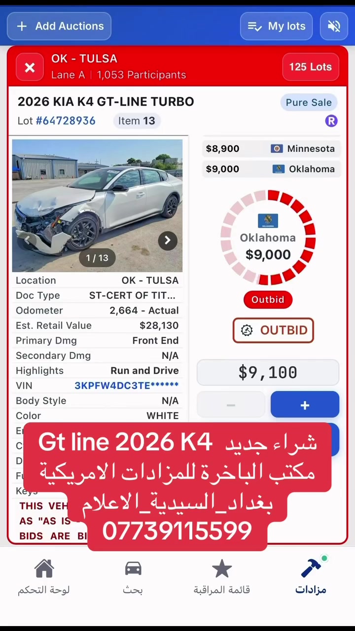 🔥🔥شراء جديد🔥🔥
K4 GT LINE TURBU 2026

#مكتب الباخرة للمزادات الامريكية

#العنوان: بغداد_السيدية_الاعلام

#للتواصل: ***********
