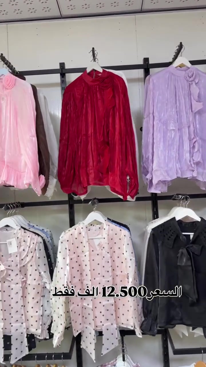 ‏ 🪷NEW COLLECTION🪷
 مجمع جوجو الاول
#تخفيضات 
السعر12.500 الف
📌العنوان:نجف_المدينة المائية_ مقابل اسواق السفينة
  يتوفر توصيل داخل وخارج المحافظة،
 للطلب والاستفسار مراسلة الصفحه او واتساب (***********)

نص مكتوب في الصور:
- السعر 12،500 الف فقط