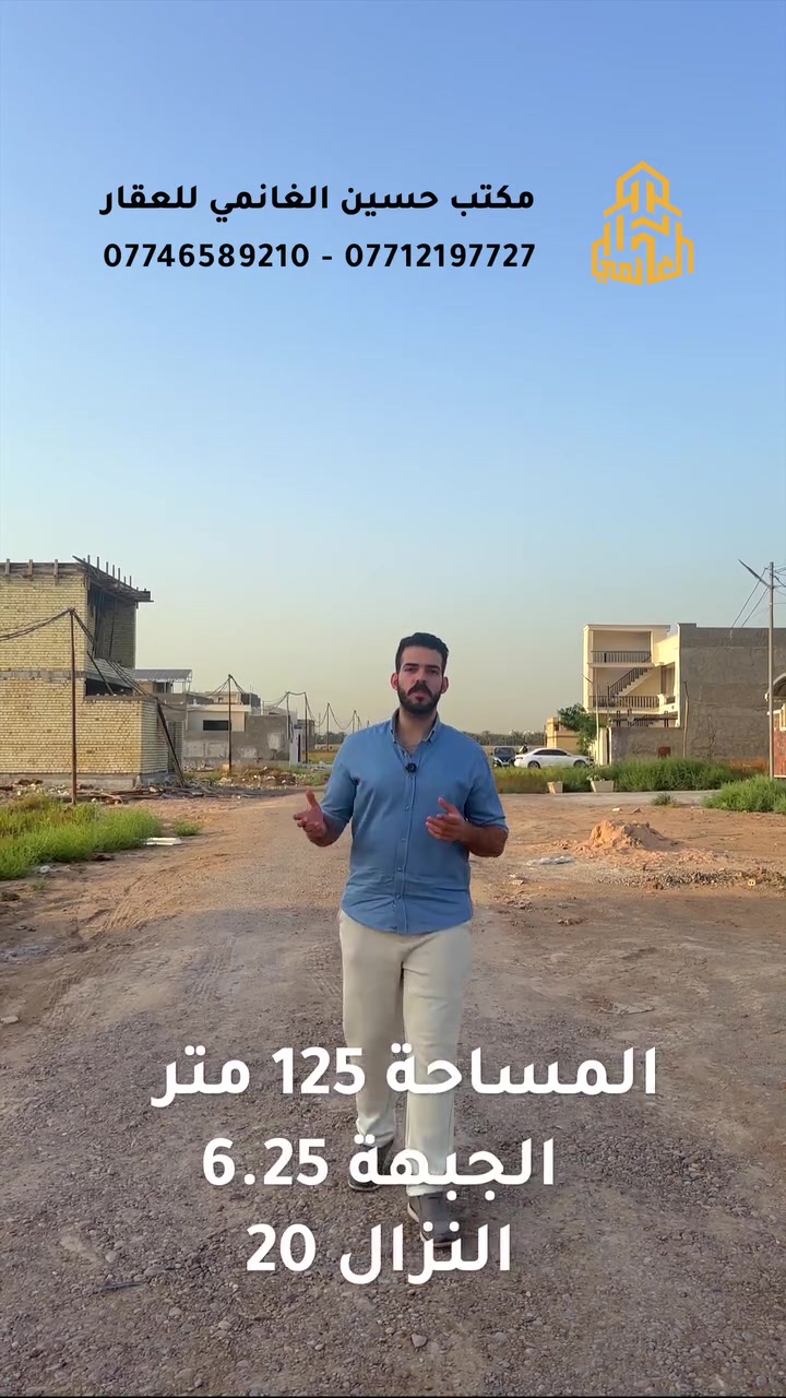 أرض ١٢٥م • واجهة ٦٫٢٥م • مقاطعة ١٠/٢ المربع الذهبي