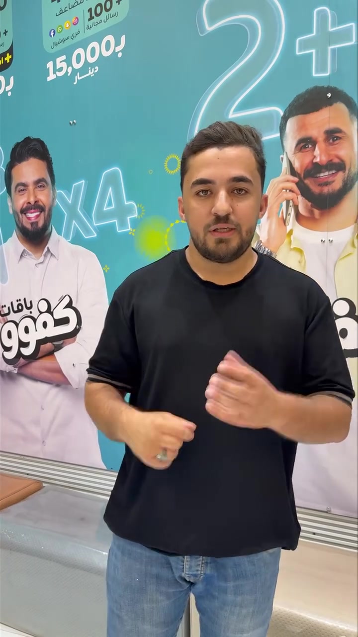 اقوى عرض على مستوى العراق ..! 💪🏻 

خط مع 100 دولار رصيد + انترنت شهري مفتوح ✅ 

اكتب تم بالتعليقات ويجيك السعر ✅💪🏻 

ملاحظة : الخط يشتغل بجميع محافظات العراق من الشمال الى الجنوب والارقام مميزة اللي متوفرة ✅ 

عنواننا : الرميثة - شارع البريد - مقابل اعشاب حجي عماد

