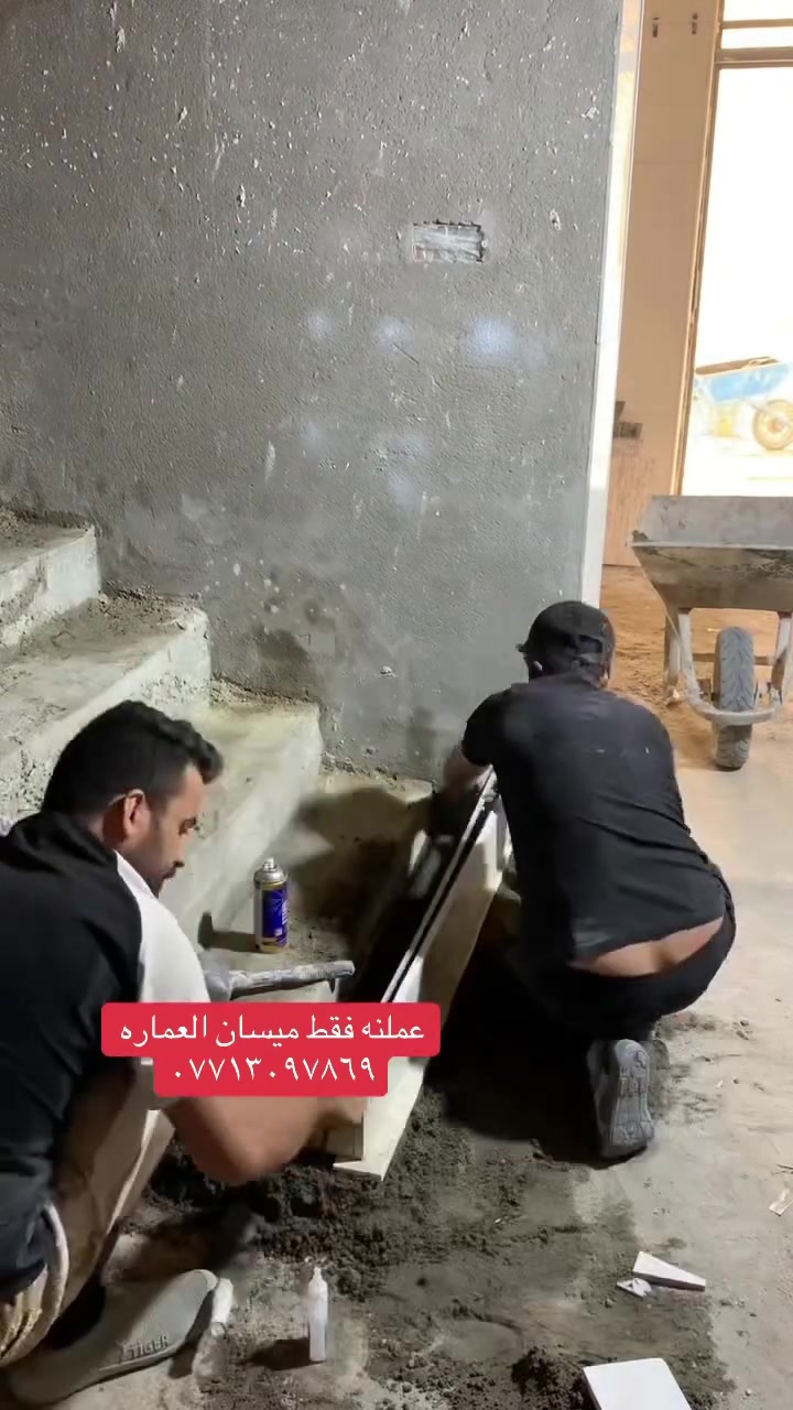 ميسان العماره • خدمات بناء