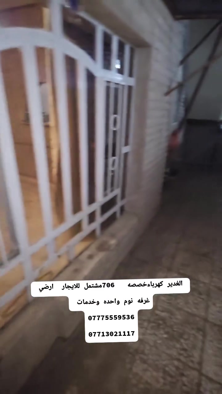 الغدير • للإيجار • غرفة ١