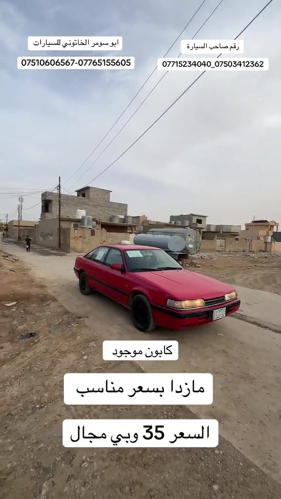 مازدا 626 • ابو سومر الخاتوني • كابوت موجود