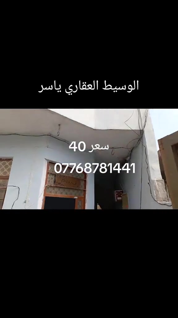 بهرز الدواسر • دار • ١٠٠م