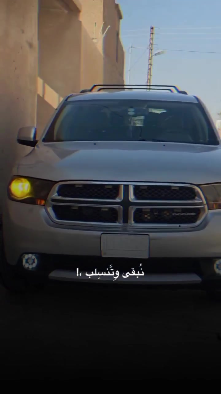 دوج دورانجو موديل 2012 محرك 6 سلندر حجم 3.6 اوتوماتيك ماشيه 150الف ميل بدون صبغ لون سلفر كشن جلد سبعة راكب فقط تعديل بارد باب السايق قليل جدا سيارة جاهزة من كلشي تايرات تخم جديد تبريد فول ثلج اي عطل ما بي مكان السيارة موصل تلعفر سعر 195ورقة و بي مجال حك الجيه رقم للتواصل ***********///***********
الباشا اسد تلعفر ابو هزال طلال ابو علي البياتي
