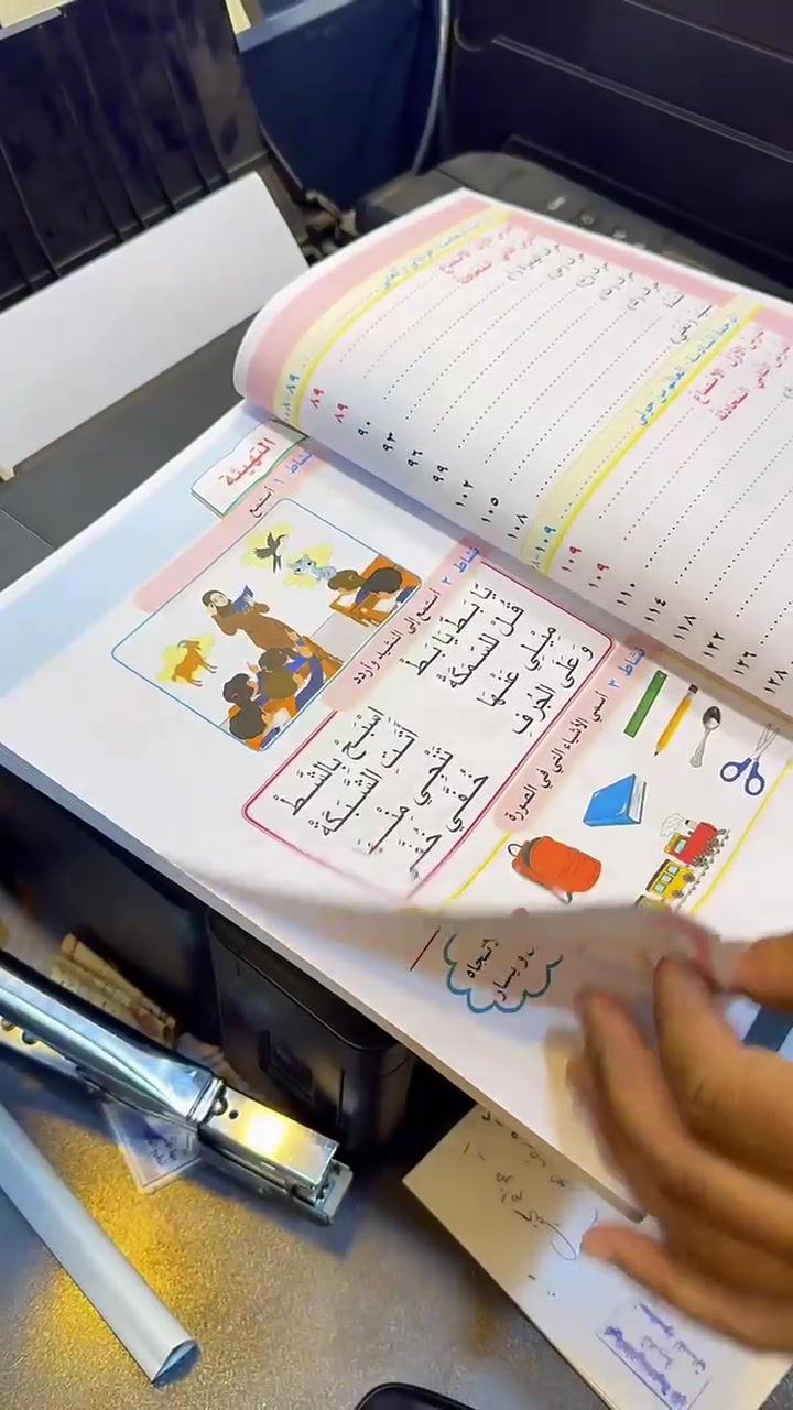 كتاب القراءة • الصف الاول ابتدائي • طبعة حديثة