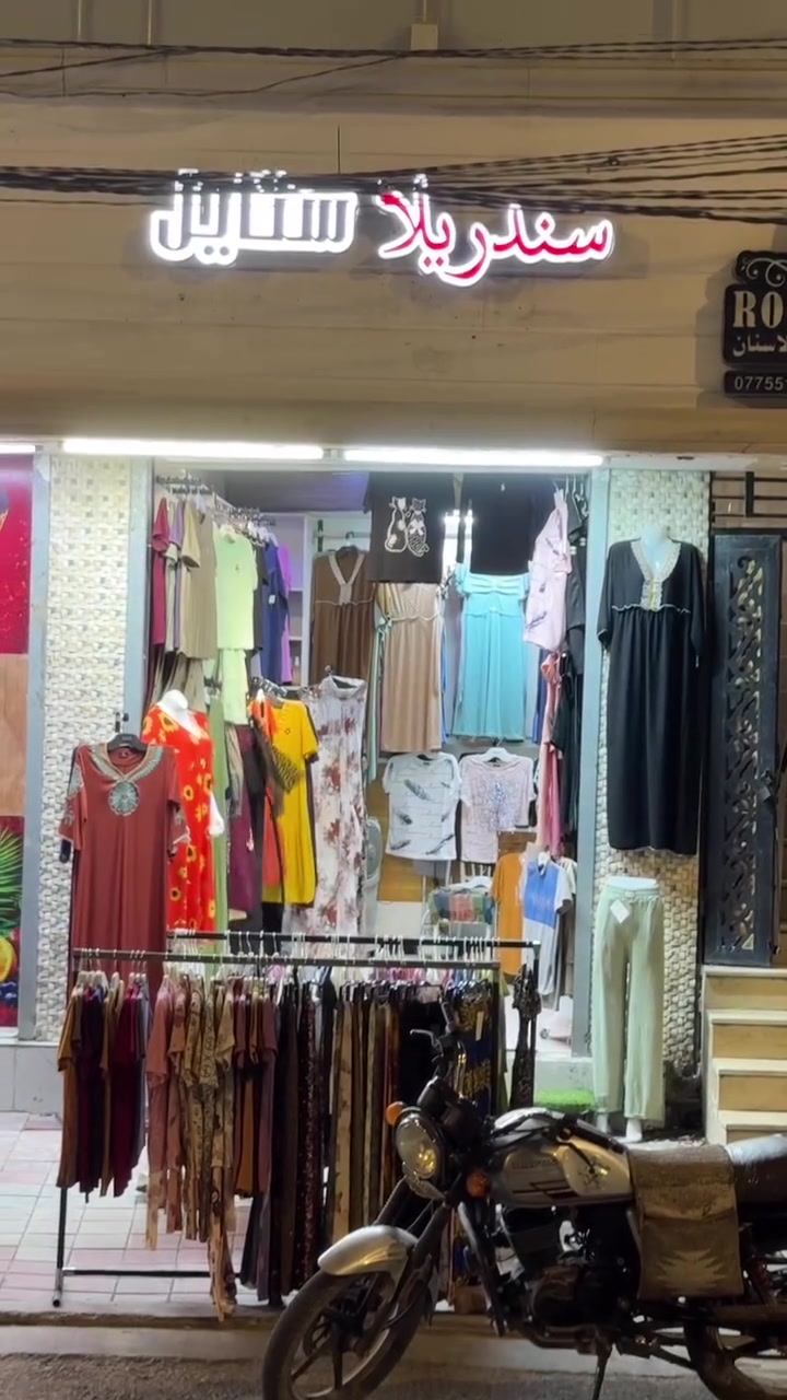سلام عليكم هاذا المحل البيع لن ماعدي احد يتواجد بي اي ستفسار يتصل ***********
