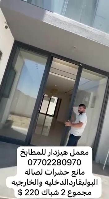 معمل هيزدار 
***********
بغداد Waterfront Budoor مجمع بوابة العراق السكني - Iraq Gate residential complex تجمع أهالي مجمع بدور بغداد السكني في مدينة الرفيل مجمعات بغداد السكنية للاستثمارات العقارية @إشارة
