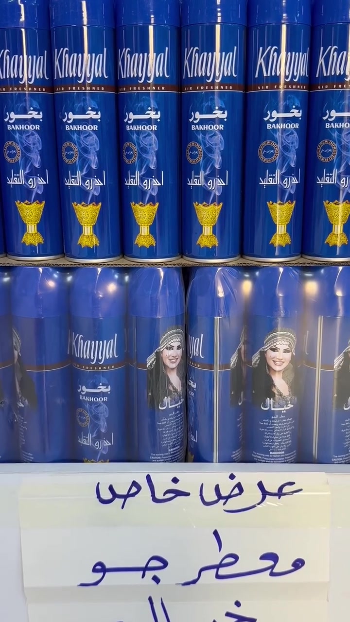 معطر جو بخور 
خيال 
السعر السابق ب 3500 دينار ❌❌❌
السعر الحالي ب 1750 دينار فقط ✅
