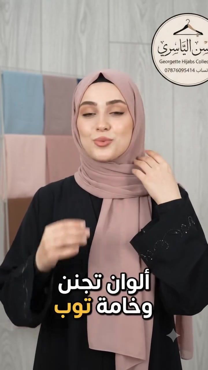 شال جرجيت خامة اصلية والوان ستندر

للحجز مراسلة الواتساب ***********

https://t.me/httS4ogCBF9CwZhMTYy

#حجابات #شالات #محافضات_العراق
