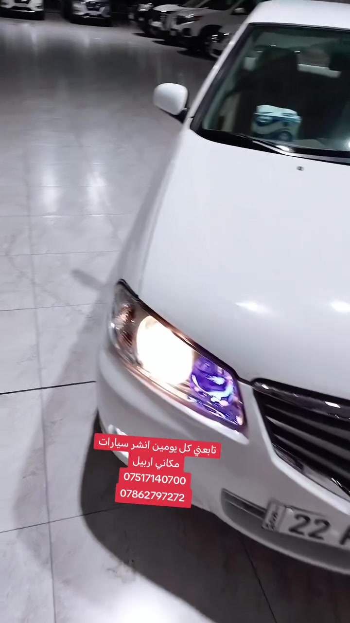 تابعني كل يومين انشر سيارات
مكاني اربيل
***********
***********
#موصل #بصره #كامري #كورلا #كركوك #اربيل #كردستان #بغداد #نجف #كربلاء #حلا #ديوانيه #سامراء #كوفه #رمادي #الانبار #ديالى #تلعفر #سماوه #ربيعه
