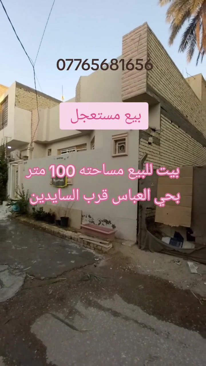 عقارات كربلاء للاستفسار ***********
