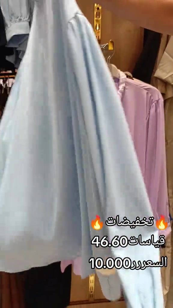 تخفيضات جسكا 🔥 القطعة اللي تكمل أناقتچ صارت بسعر أخف! 🤍 قمصان جسكا بتصاميم أنيقة وخامة مريحة وبأسعار تخفيضية لفترة محدودة ✨ اختاري موديلچ قبل نفاد الكمية 🛍️ لا تفوّتين العرض… لأن الأناقة هالمرة بسعر أحلى! 10.000*********** #جسكا #قمصان_نسائية #تخفيضات #عروض #الأسد 

