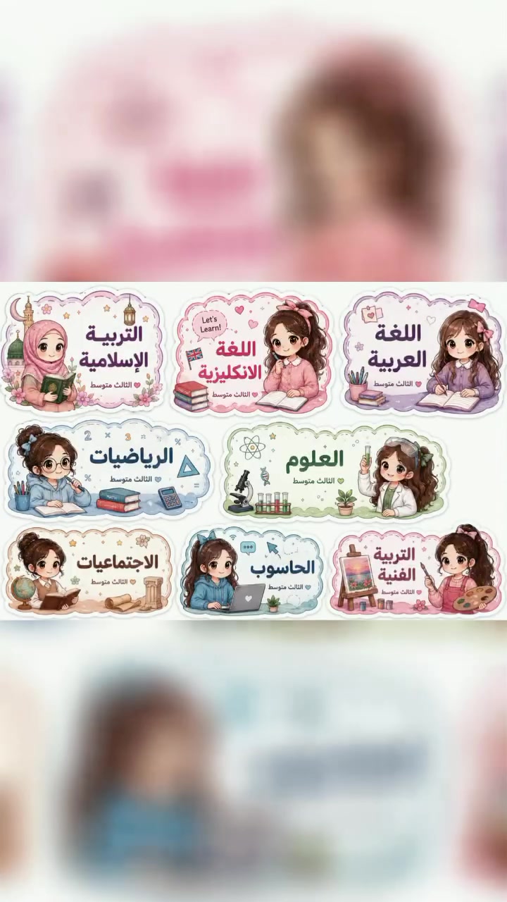 للطلب والحجز خاص

نص مكتوب في الصور:
- الفهرس
- معلومات المعلمة 1
- كلمة المعلمة 2
- الجدول الدراسي 3
- توزيع المنهج 4
- الخطة الأسبوعية 5
- متابعة الحصص 6
- متابعة الطالبات 7
- الأنشطة والتكليفات 8
- الاجتماعات والتطوير 9
- ملاحظات عامة 10