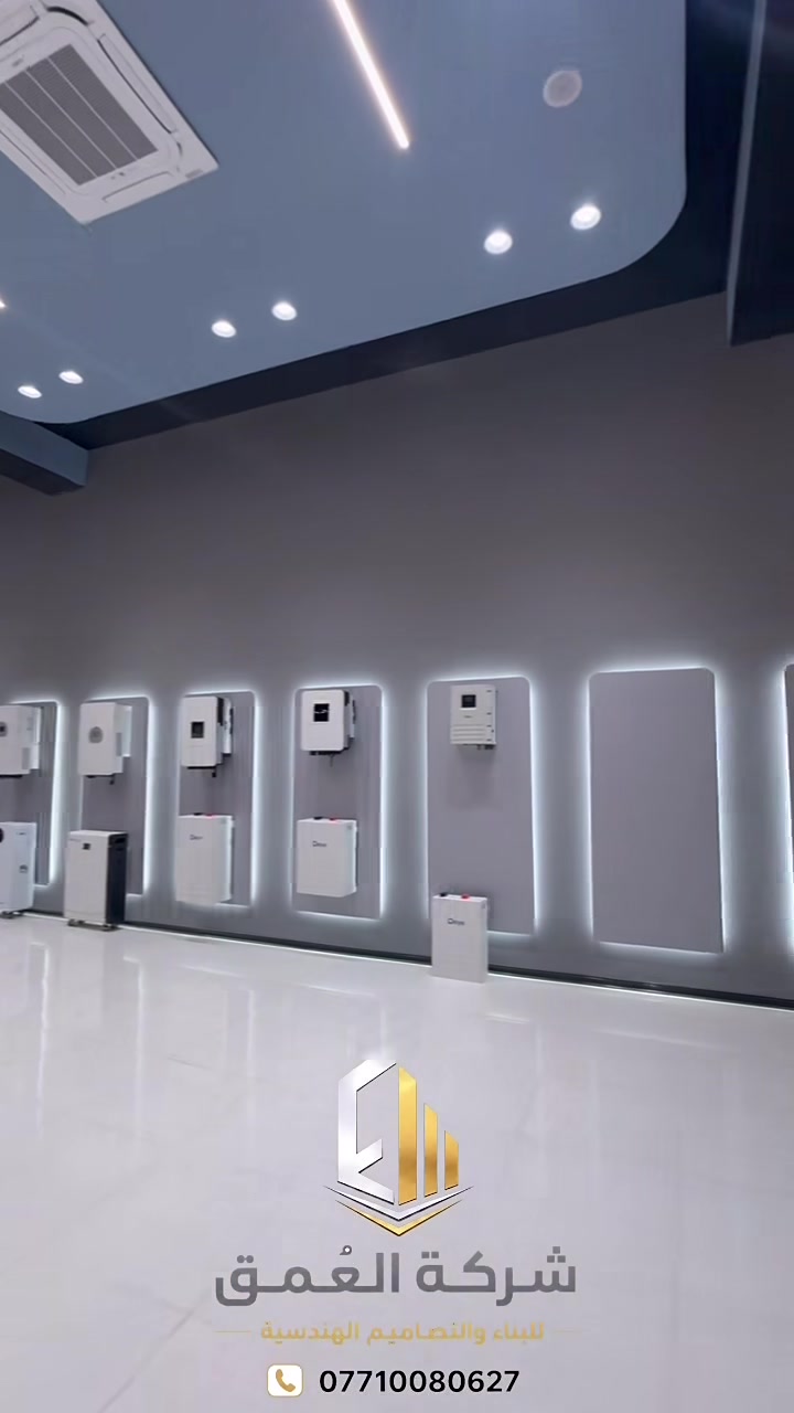 ⁨ 🏗️ شركة العُمق للبناء والتصاميم الهندسية

نفخر بتقديم حلول هندسية متكاملة تجمع بين الجودة، الدقة، والالتزام بأعلى معايير التنفيذ.

✨ [مشروع بناية شركة ابل للطاقة الشمسية]

نؤمن أن كل مشروع هو مسؤولية، لذلك نحرص على تنفيذ أعمالنا وفق أعلى المواصفات الهندسية لتحقيق أفضل النتائج.

📞 للاستفسار والتواصل:
***********

📍 العراق - بغداد

العُمق… نبني بثقة، ونصمم بعمق.

#شركة_العُمق #العُمق #مقاولات #بناء
