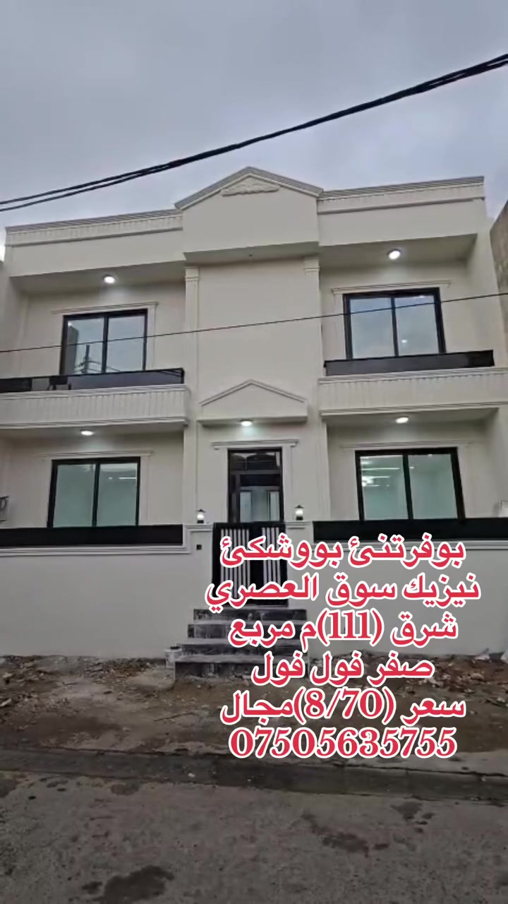 بوفرتني • سوق العصري • ١١١م