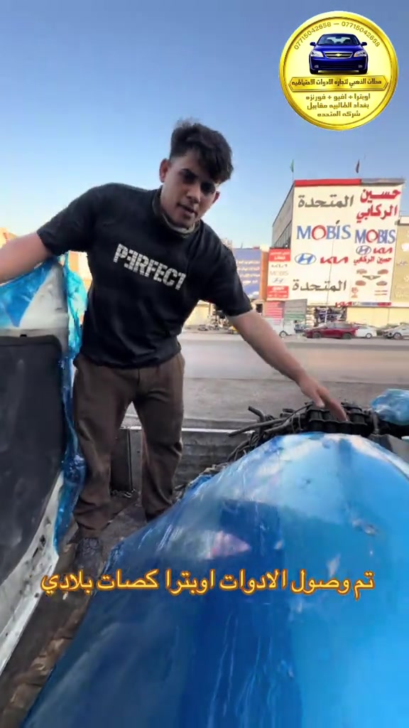 #نعنوع_واحد_طالبيه #الذهبي #الشعب_الصيني_ماله_حل😂😂 #اوبترا2011 #الشعب_الصيني_ماله_حل😂😂 

نص مكتوب في الصور:
- *********** *********** محلات النهي لتجاره الادوات الاحتياطيه اوبترا + افيو + فورزه بغداد الطالبيه مقابل شركه المتحده تم وصول الادوات اوبترا كصات بلادي