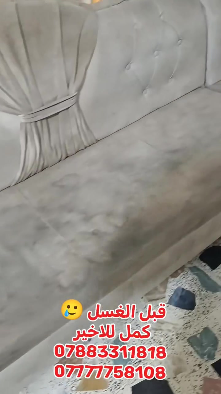 غسل قنفات موقعي 
***********
***********
