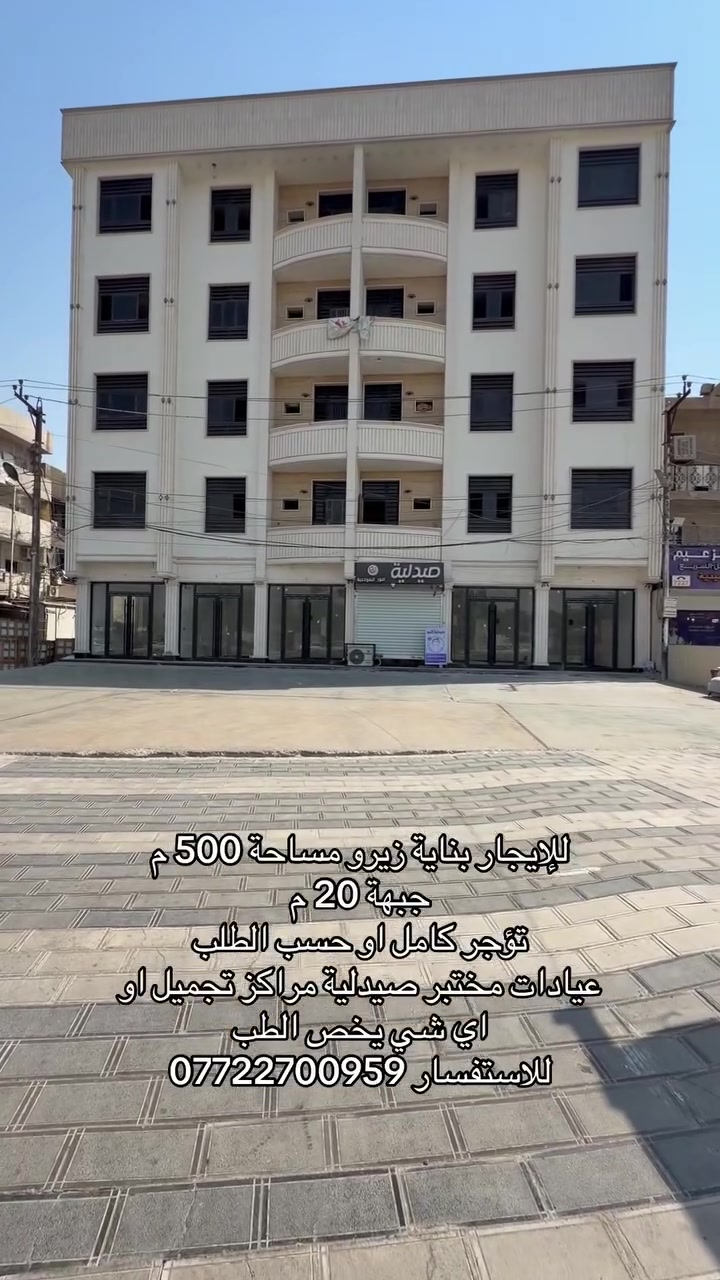 # للاستفسار والمعاينة الأتصال على الأرقام التالية

***********

او زيارة موقع الشركة 📍
بغداد السيدية شارع الخيزران مجاور السيطرة 

شركة آرام للاستثمار والتطوير العقاري 

#عقارات_السيدية  
#بيت_للبيع_السيدية  
#عقارات_بغداد  
#بيت_بغداد  
#السيدية  
#عقار_السيدية  
#بيت_للبيع
