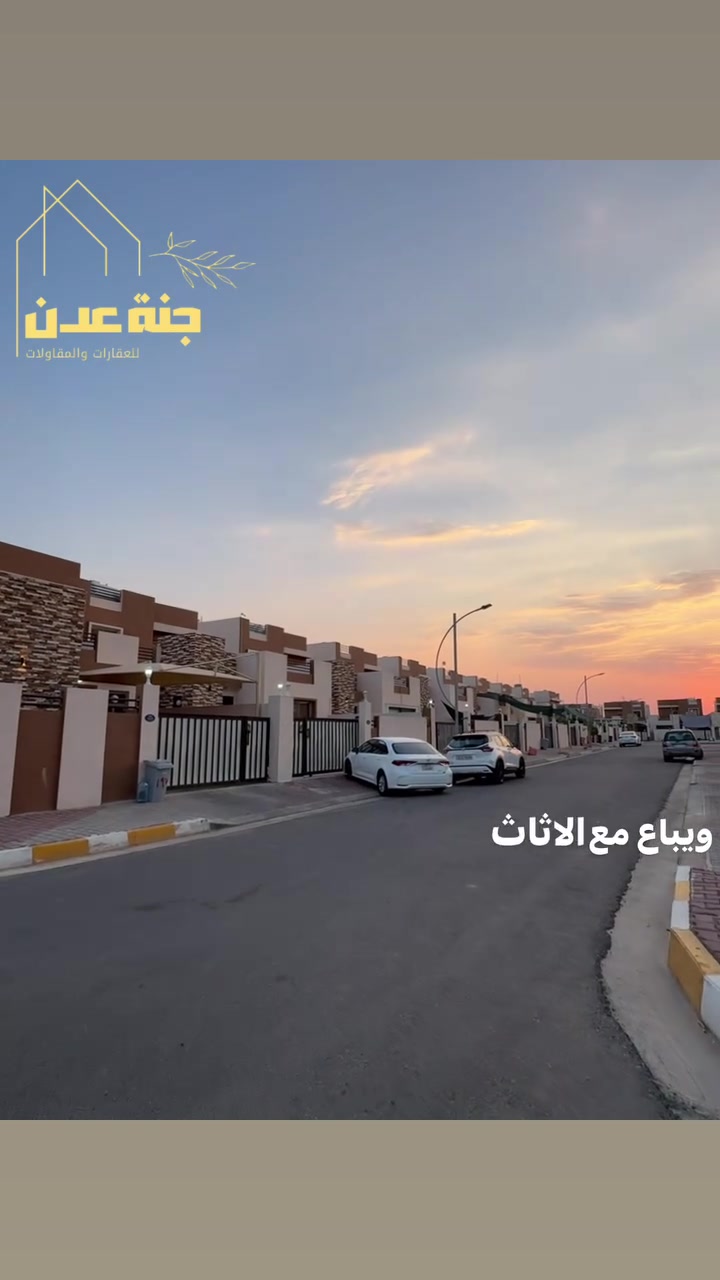 دار للبيع  يباع مع الاثاث بناء حديث فول مواصفات موقع جدا مميز ركن
~~~~~~~~~~~
~~~~~~~~~~~
📐المساحه:200 ركنم

~~~~~~~~~~~
📍الموقع :مجمع مدينتي حي المرابع
 
~~~~~~~~~~~
💸السعر :علق تم يوصل السعر
~~~~~~~~~~~~~~~~
~~~~~~~~~~~
للاستفسار اكثر الاتصال على ***********
***********
📱
~~~~~~~~~~~
نستقبل جميع العروض 
🏠السكنيه  🏛️التجاريه
مكتب جنة عدن سايدين الجوازات الجديده عماره البحرين مكتب جنة عدن
