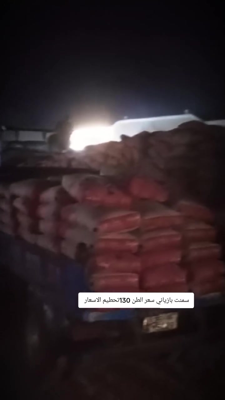 مواد بناء • سمنت • أسعار مناسبة