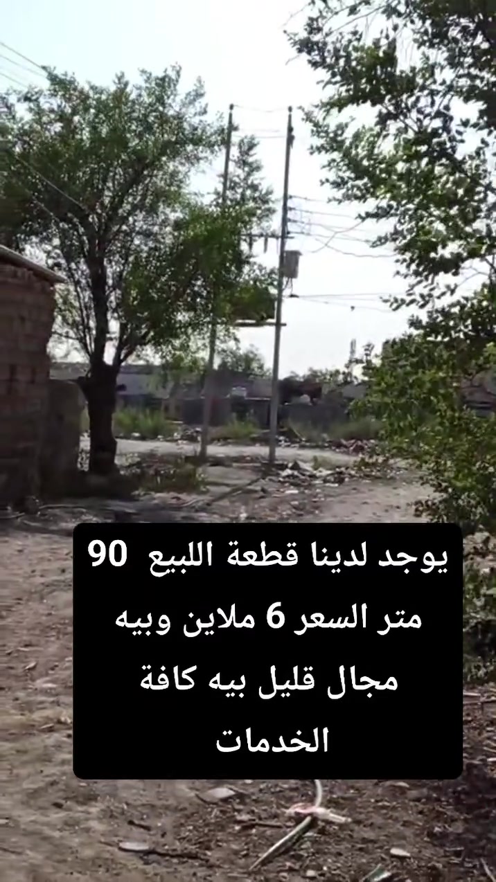اللهم صل على محمد وال محمد الاتصال بصاحب القطعة ***********
